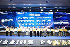 科達(dá)制造再次榮登“佛山企業(yè)100強(qiáng)”，董事長(zhǎng)邊程出席發(fā)布會(huì)并致辭