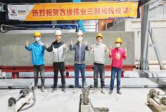 匠心服務，攜手共贏——科達新銘豐承建的天津合緣偉業(yè)AAC項目投料成功